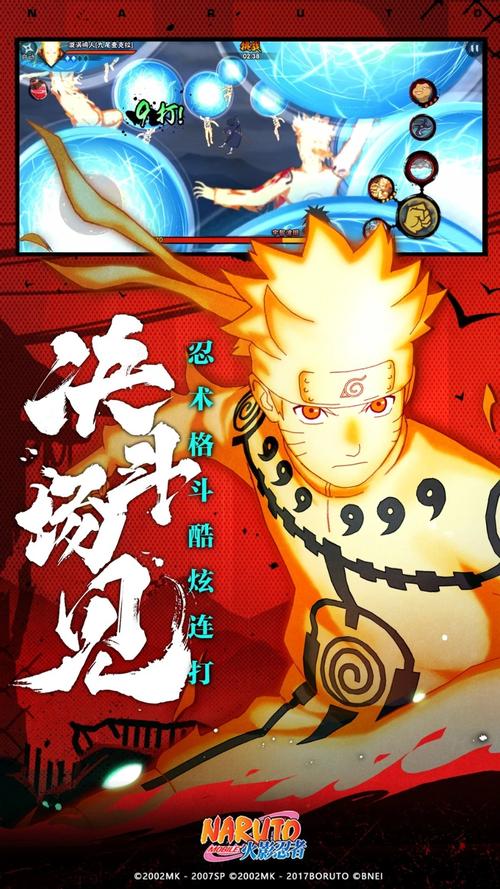 火影忍者训练师20汉化版