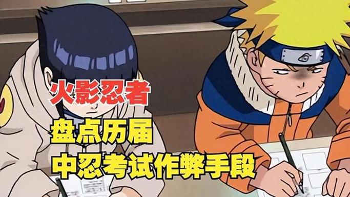 火影训练师作弊