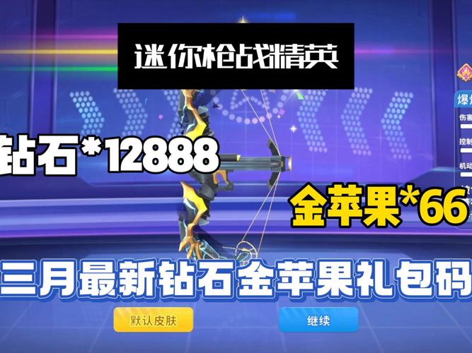 迷你枪战无限金币钻石版下载