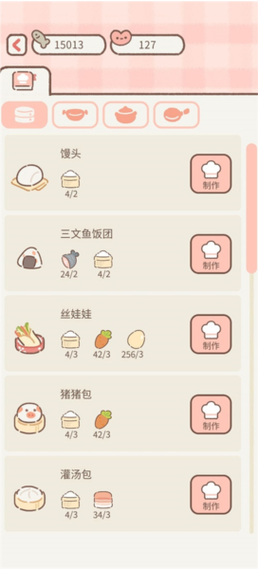 遇见你的猫最新版本无限爱心修改版无限体力