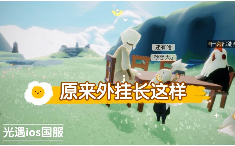 光遇直装外挂永久vip版