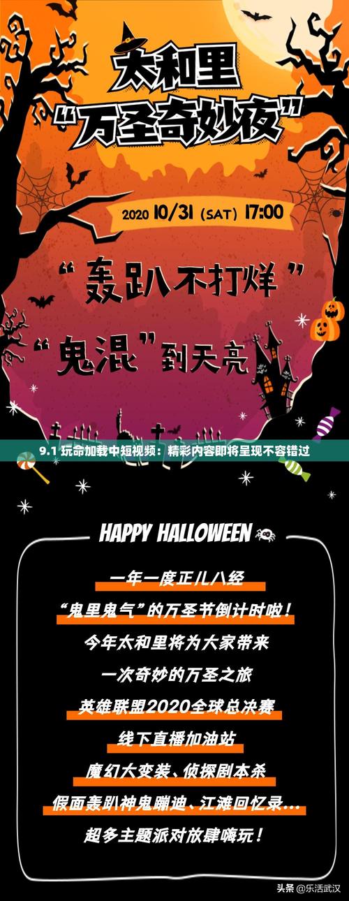 玩命加载中最新tv