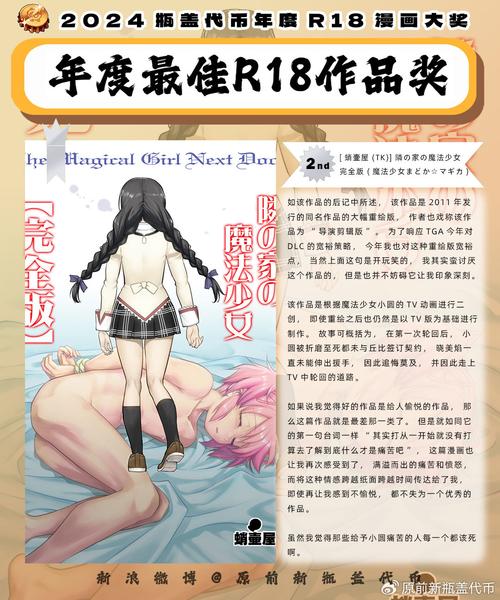 适合打r18m