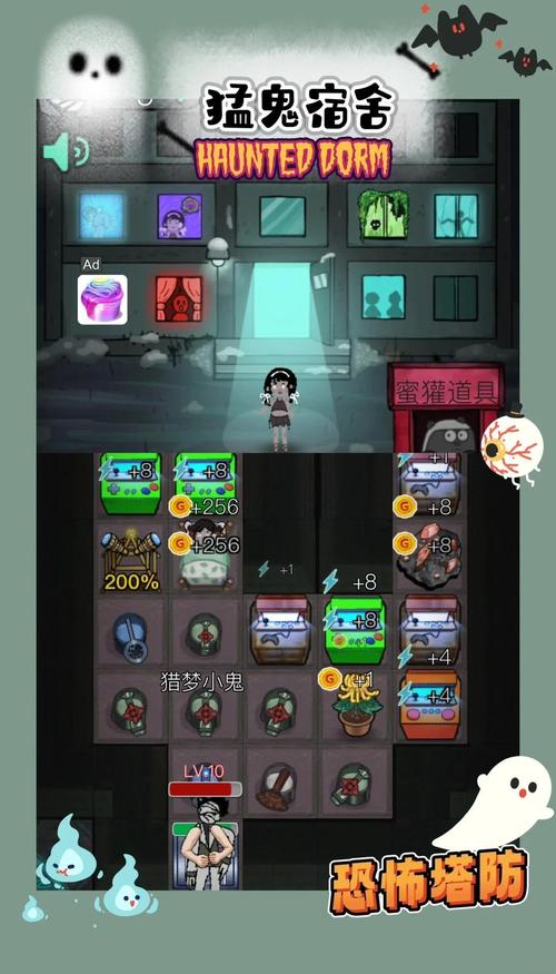 猛鬼宿舍无限魔盒怎么下载无限次数版