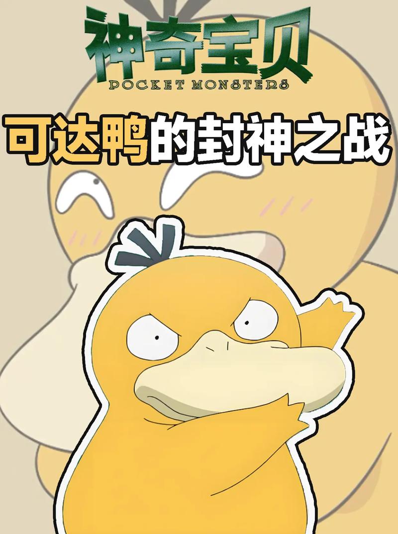 可达鸭直装下载内购版