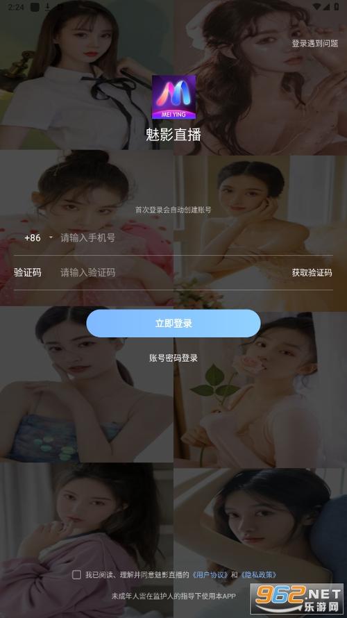魅影直播免费下载安装手机
