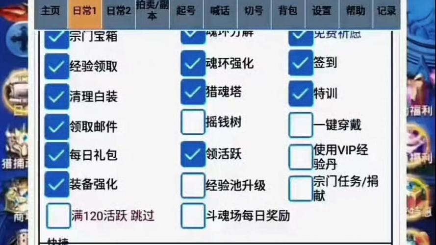 斗罗大陆h5作弊修改器