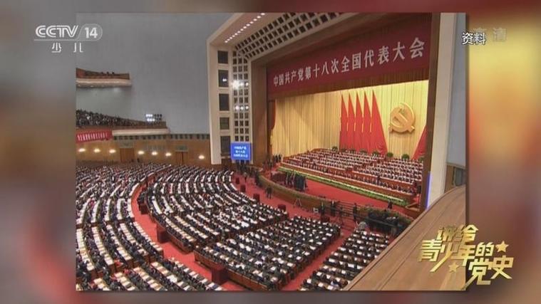 中共十八大常委