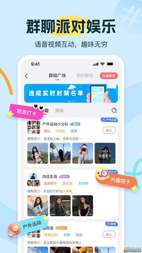 友趣聊天软件下载可提版