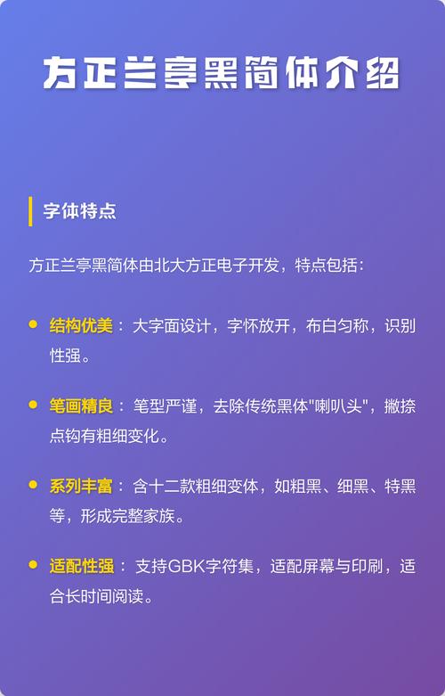 方正兰亭字体t黄化版