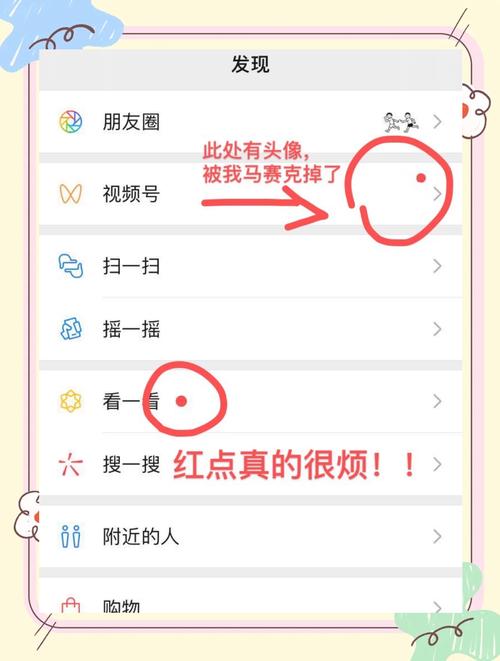 微信截图去除红