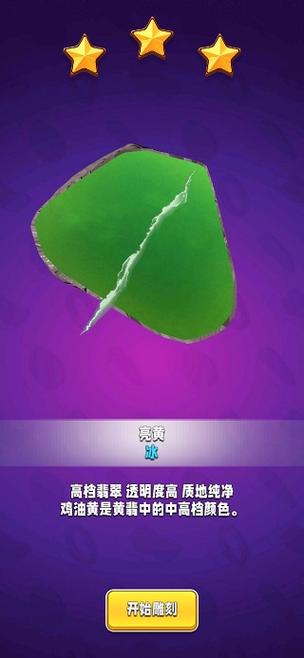 翡翠大师内置修改器版免费版免登录版