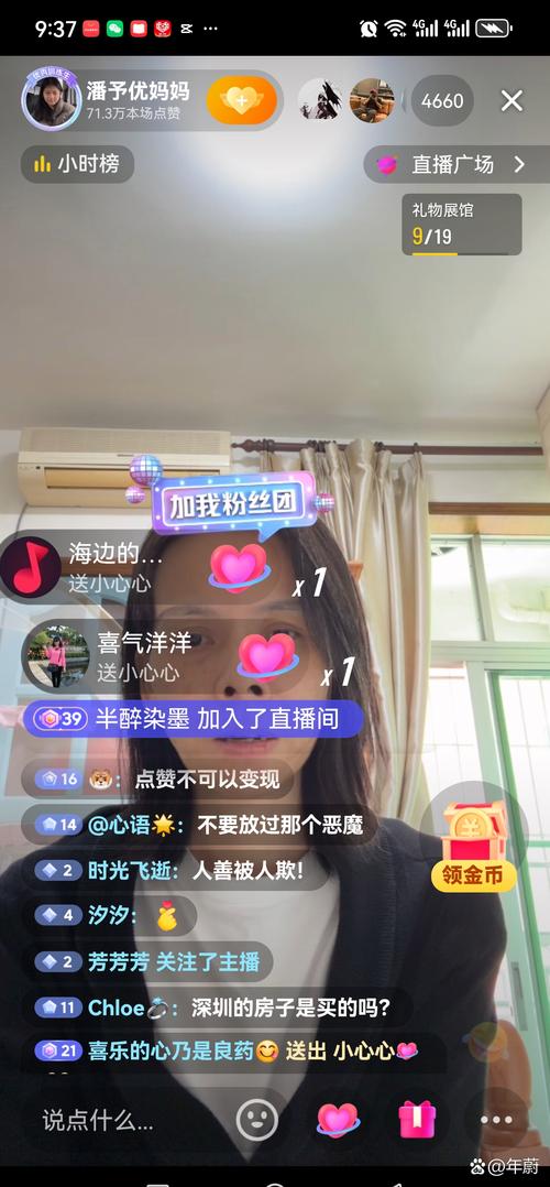 优优直播平台官方版