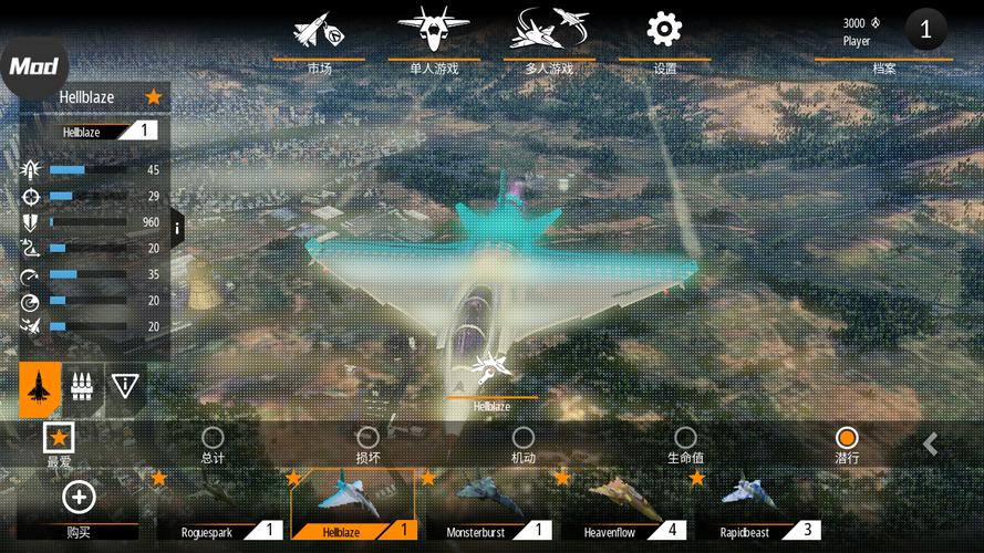 搏击长空无限战机官方最新版