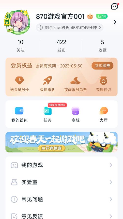 870云游戏官网入口