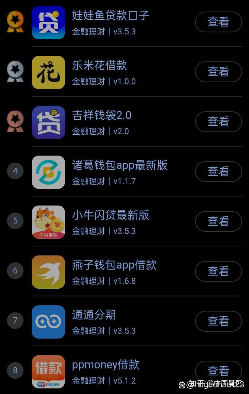 七彩花借款官网入口安卓版