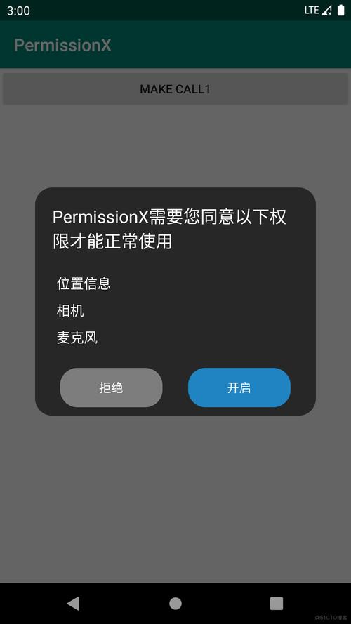 批准or拒绝安卓版下载安装