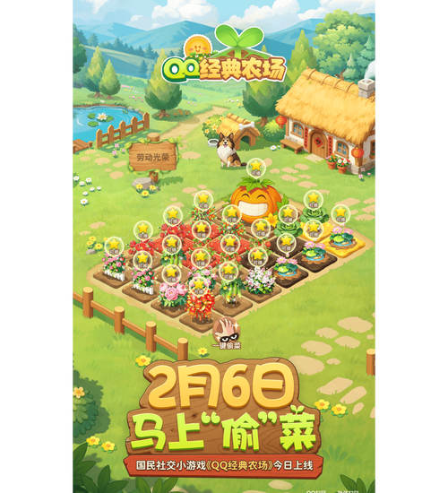qq农场伴侣无限铜钱