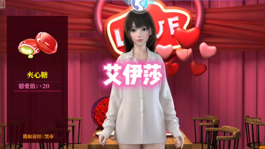 艾伊莎游戏破解仲夏版