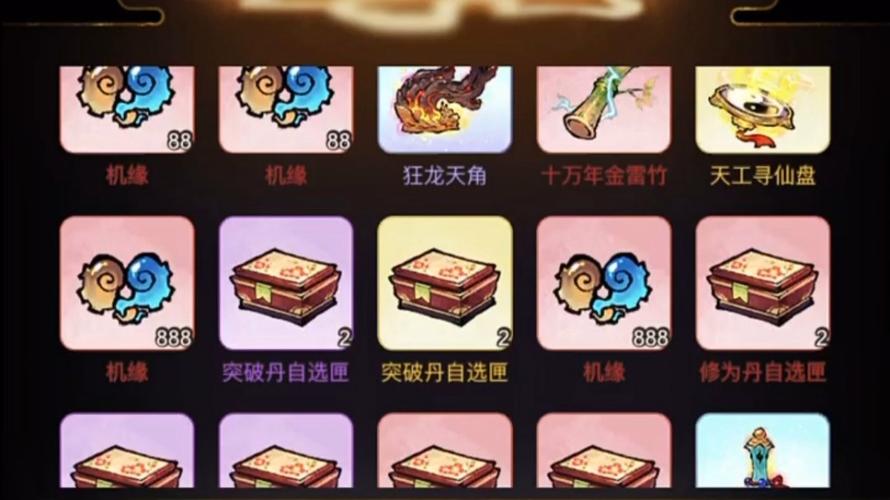道天录无限内购永久不升级