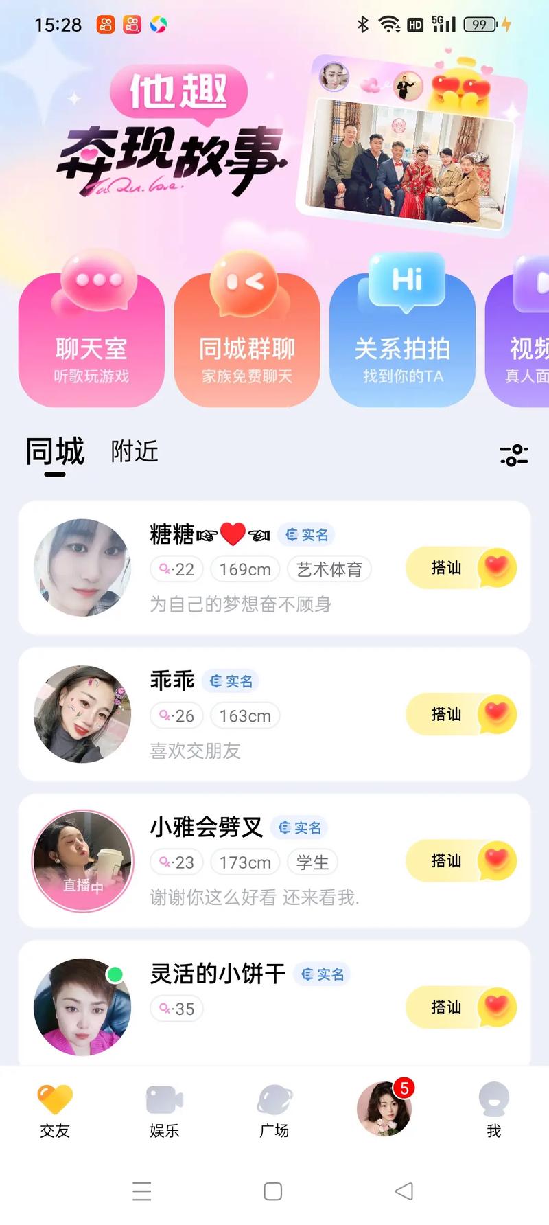 她趣破解版免广告版