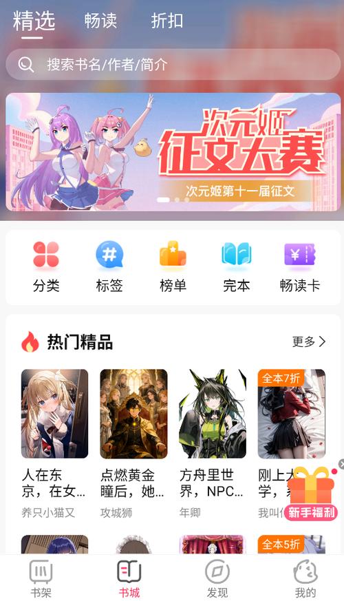 次元姬官方入口
