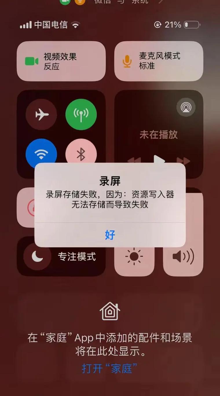 强制录屏软件不黑屏破解