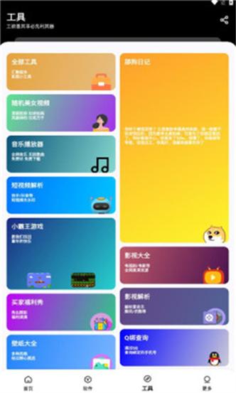 黑白库apk蓝