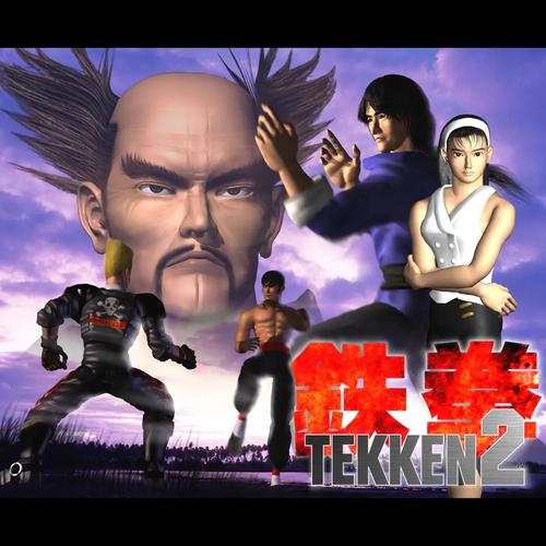 铁拳2版