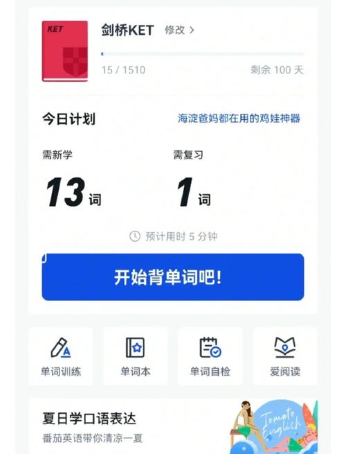 百词斩刷词免费版