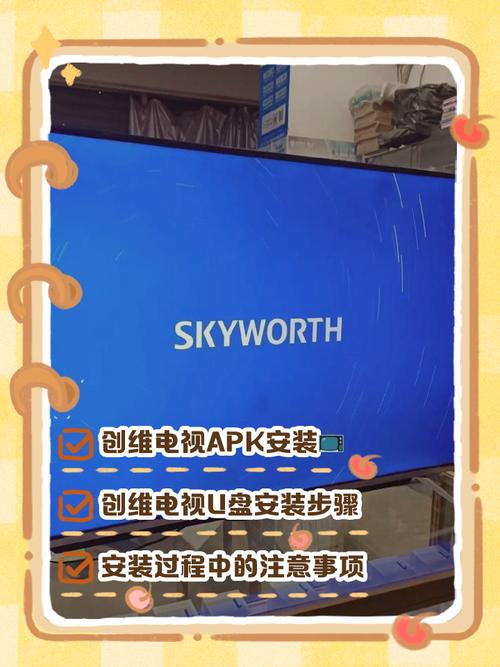 创维酷开apk