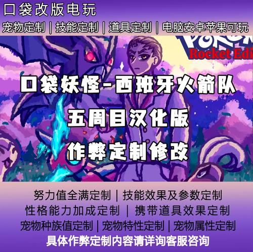 口袋妖怪全部版本作弊版