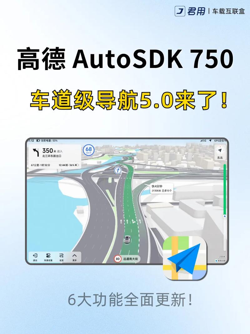 高德地图750