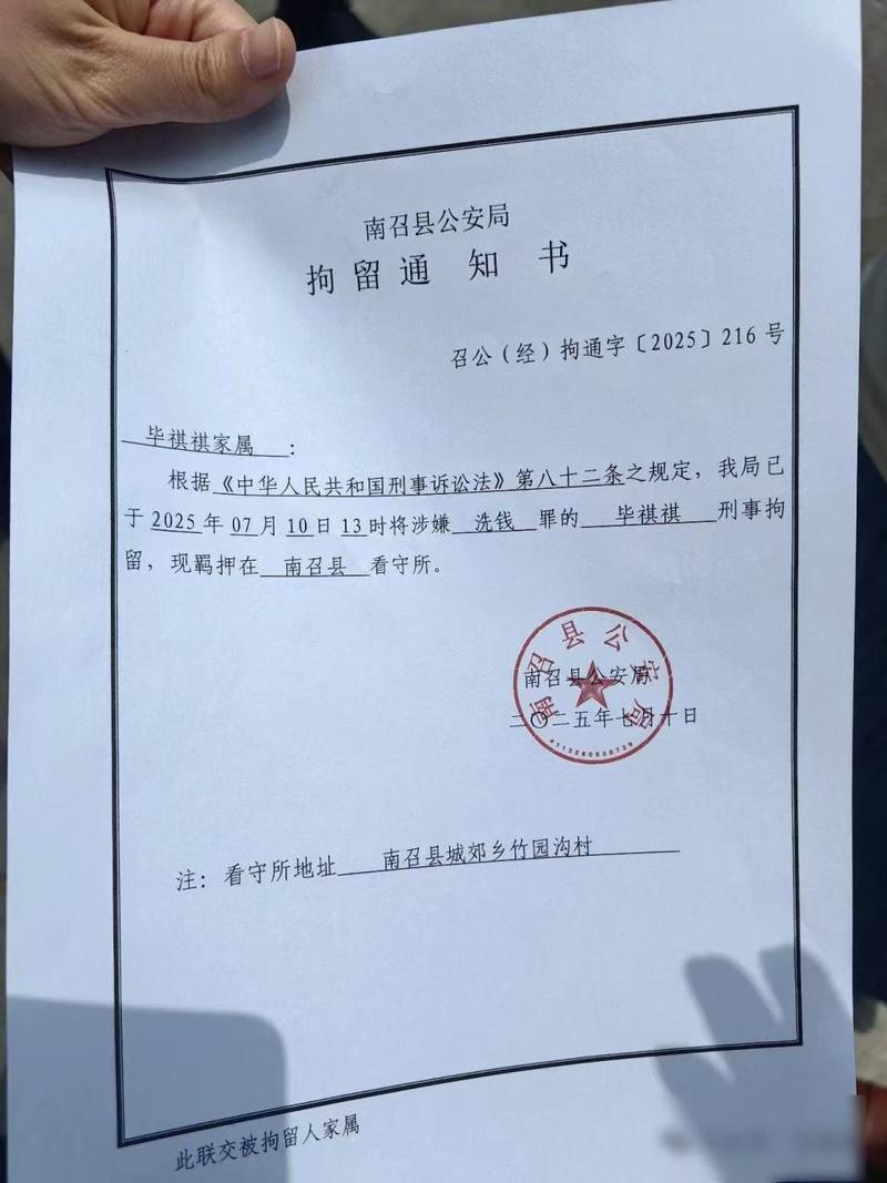 恶搞拘留通知书