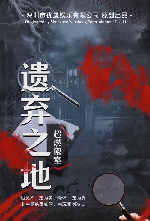 遗弃之地下载安装