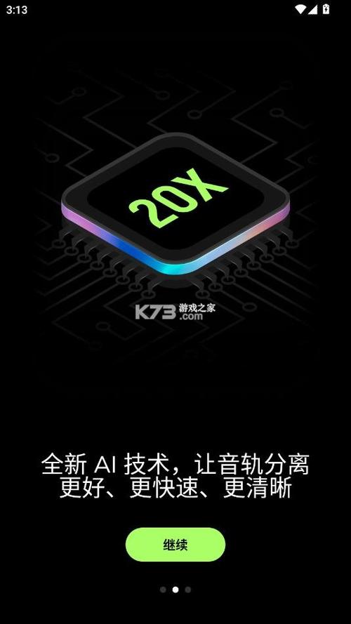易我人声分离免费正版