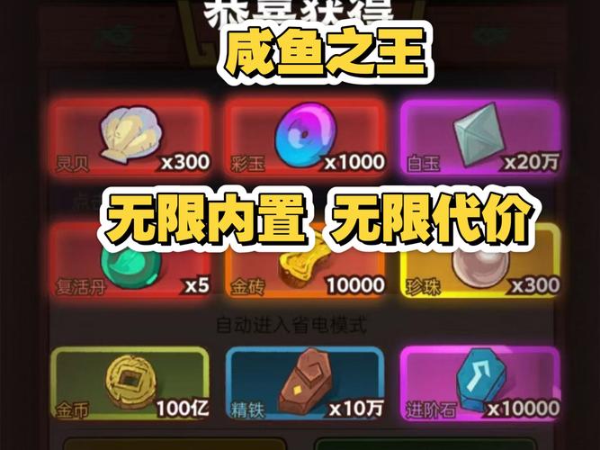 咸鱼之王体验服