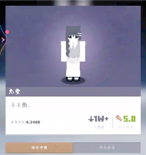 MC皮肤网站手机版