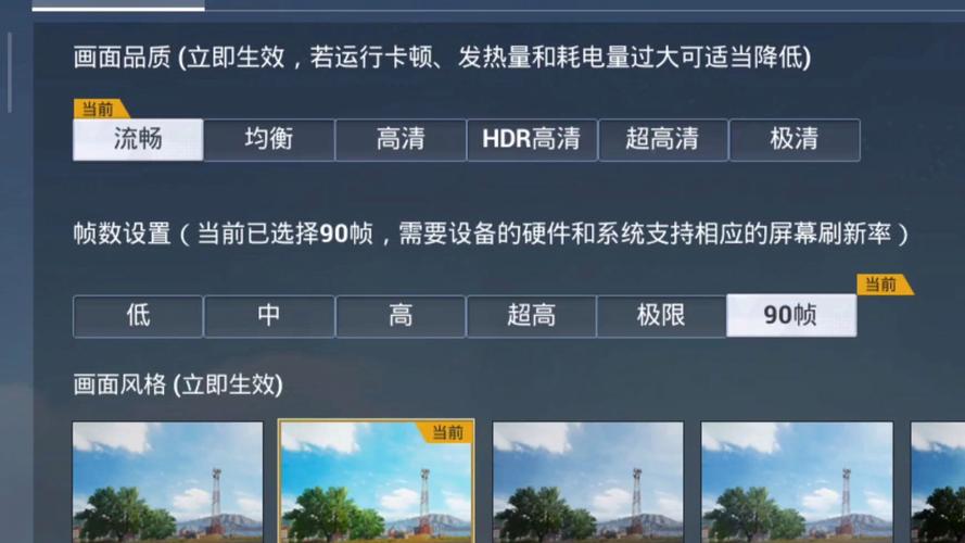 和平精英帧率120帧解锁