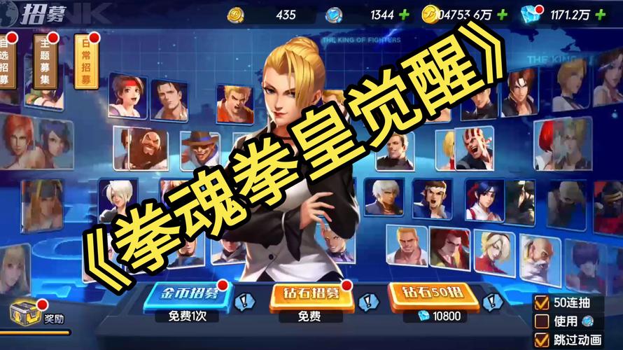 拳皇觉醒内购版
