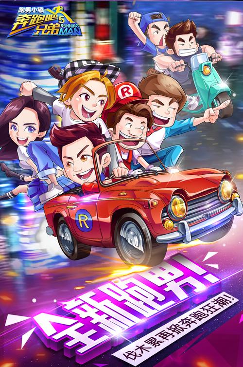 跑男小镇5破解