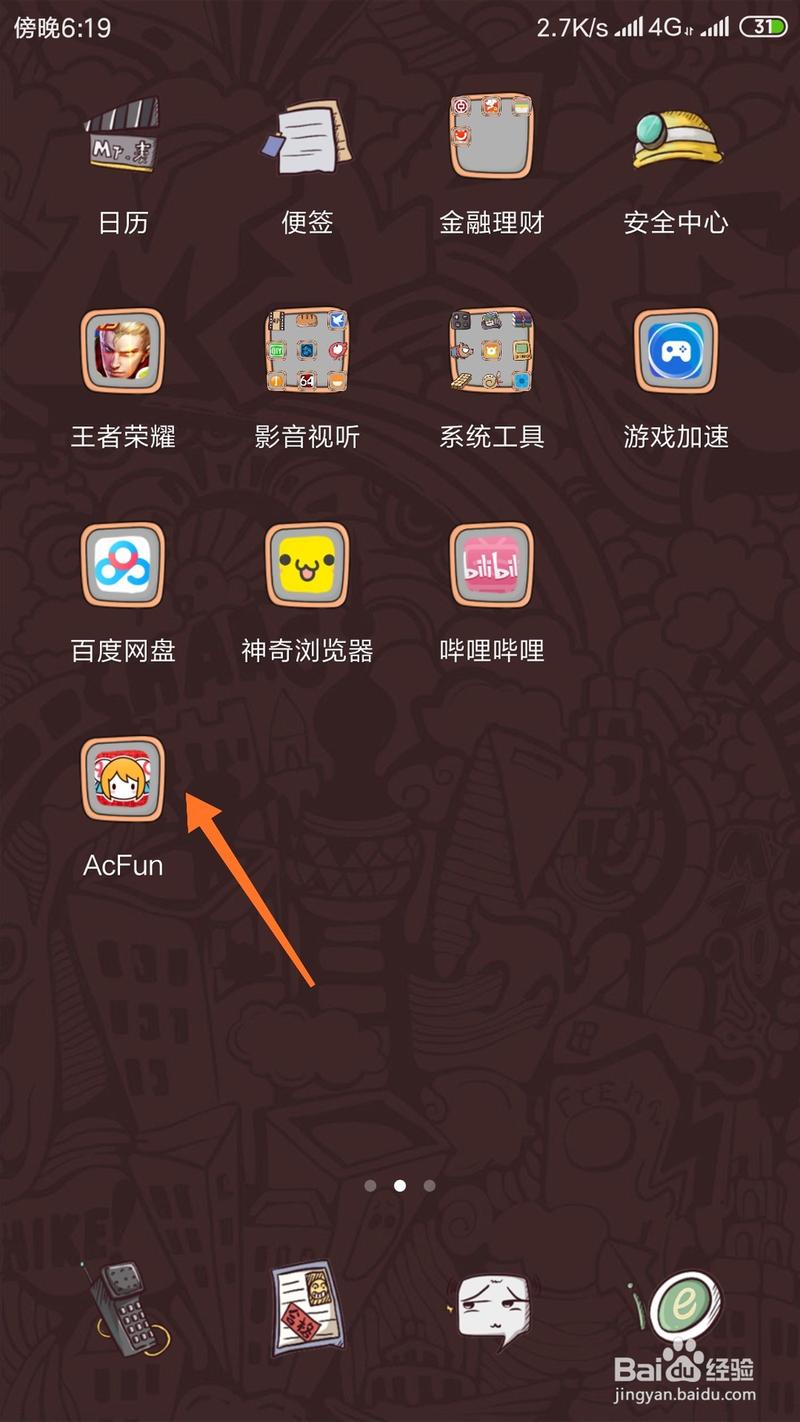 acfunA站下载安装