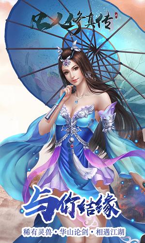 修真奇侠传免广告版免卡密安装版