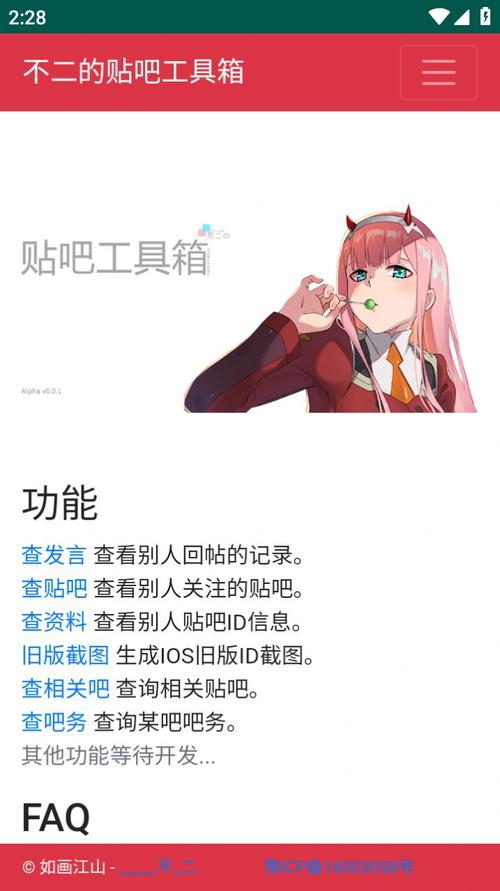 不二工具箱贴吧