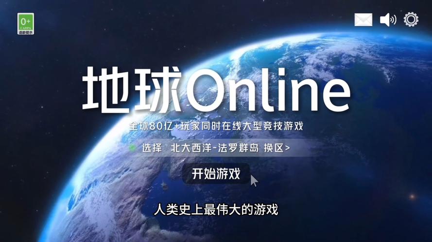 地球ol官网手游下载