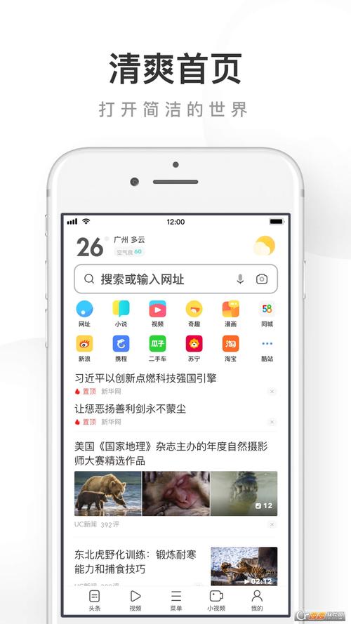 手机uc浏览器官方端游破解