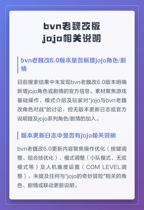 bvn老魏改版平台全免版