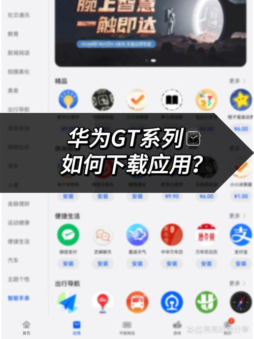荣耀手表果核助手下载无限金币