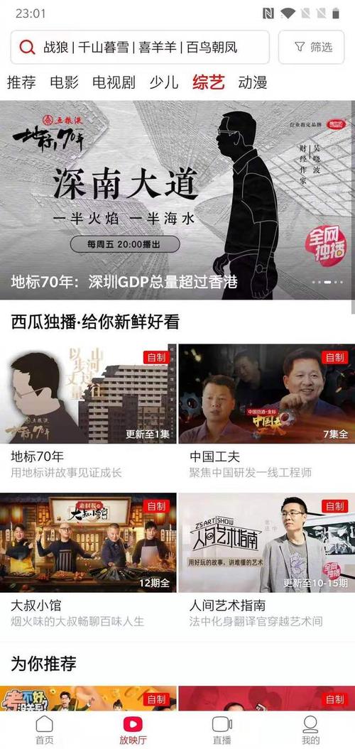 91抖音短视频破解版无限看