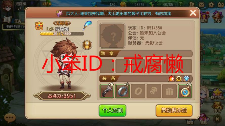 弹弹岛1破解无限配额